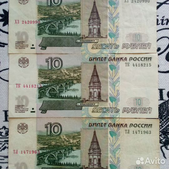 10 р 93-92 год+бумажные 10