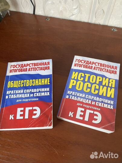Справочник егэ