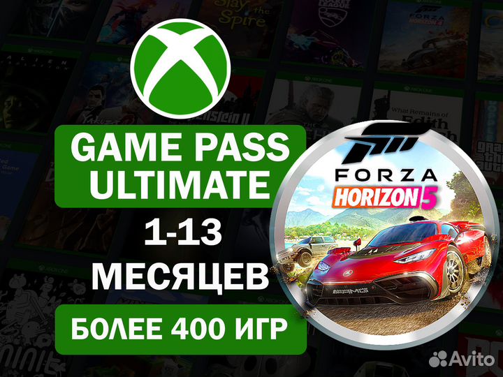 Подписка Xbox Game Pass Ultimate 1 - 13 Месяцев