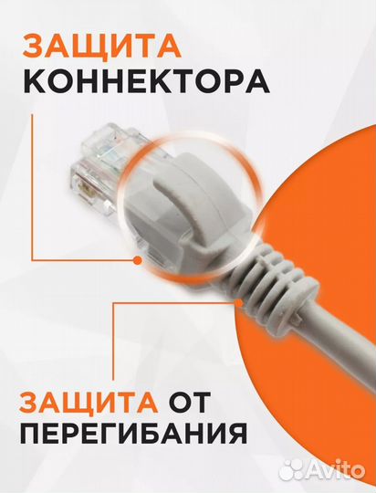 Интернет кабель 10м, коннектор rj45, cat 5e, UTP п