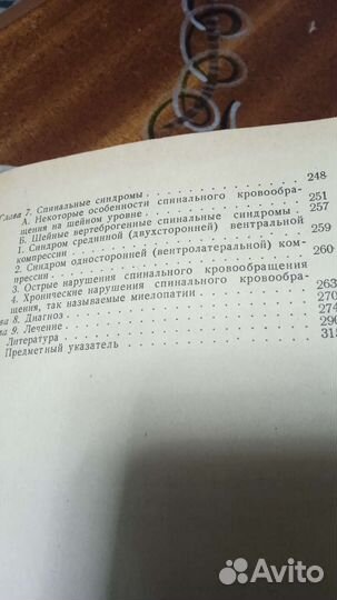 Книга по медицине