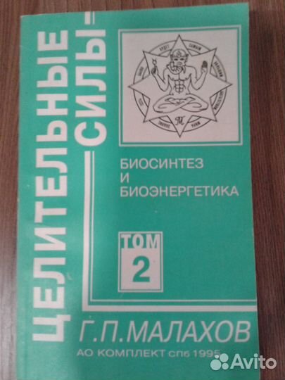 Книги здоровье