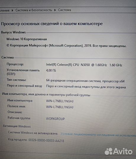 Ноутбук Asus X540SA