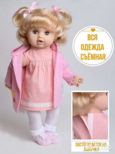 Кукла «Иринка», 50 см