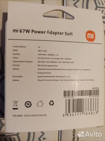 Зарядное устройство