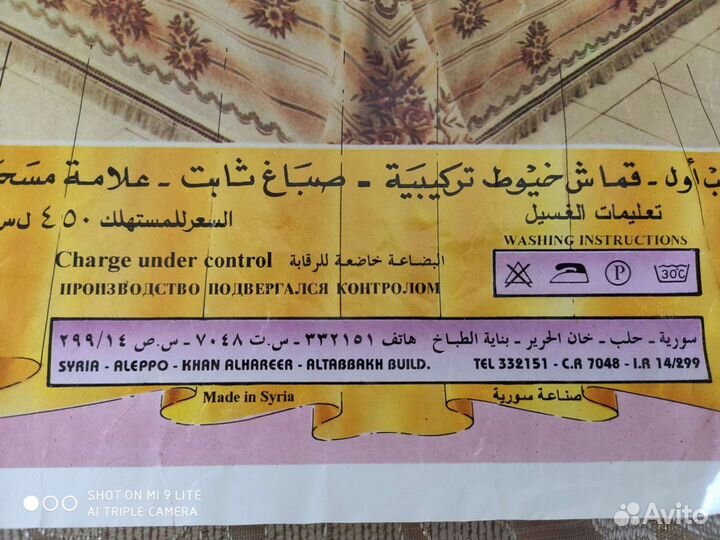 Покрывало и 2 наволочки. Пр-во Сирия. СССР. Винтаж