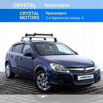 Opel Astra 1.8 MT, 2008, 129� 000 км, с пробегом, цена 629 000 руб.