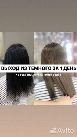 Парикмахер Выход из темного Айртач Краснодар