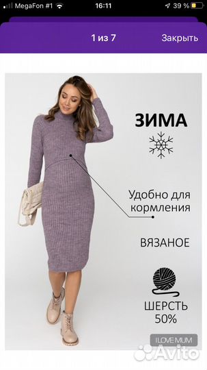 Платья для беременных и кормящих