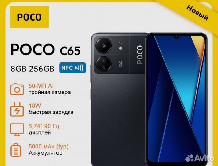 Xiaomi Poco C55, 6/128 ГБ