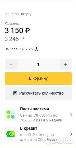 Затирка эпоксидная Plitonit Colorit EasyFill бежев