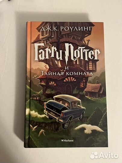 Книги гарри поттер