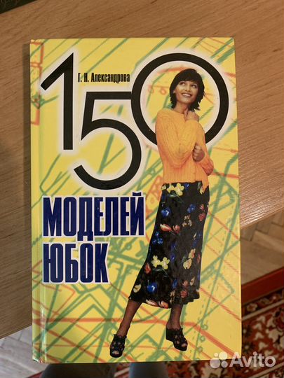 Книги по шитью, гороскопы, Агата Кристи