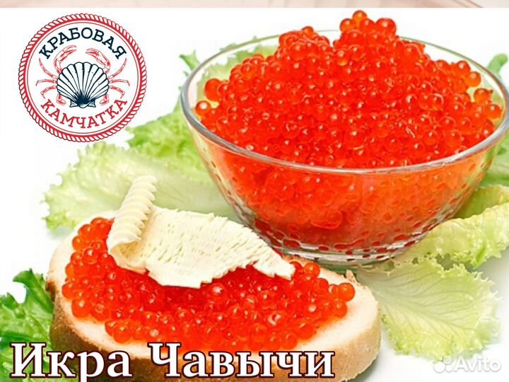 Икра красная Чавычи премиум