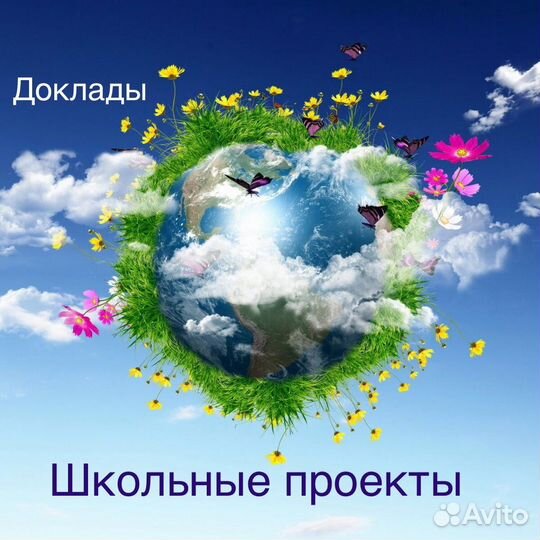 Проекты для школы