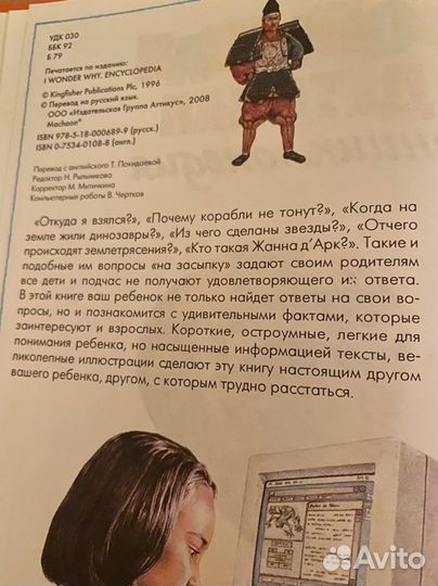 Большая детская энциклопедия Махаон