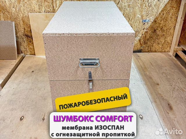 Шумобокс для асика. Пожаробезопасный купить в Новосибирске ...