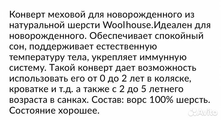 Конверт в коляску