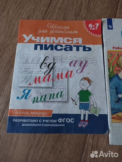 Книги тесты и задания подготовка к школе. 6-7 лет