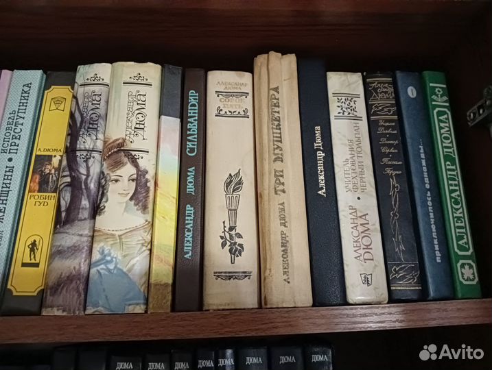 Книги Дюма