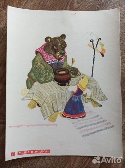 Русские народные сказки