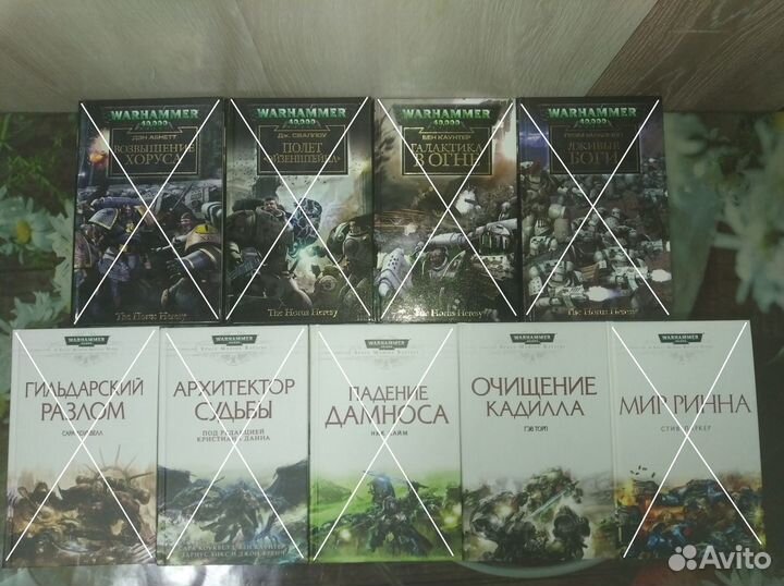 Книги новые. Warhammer 40000 и др