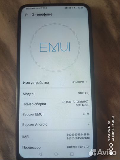 HONOR 9X, 4/128 ГБ
