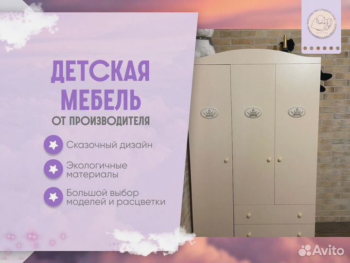 Шкаф для одежды трехстворчатый