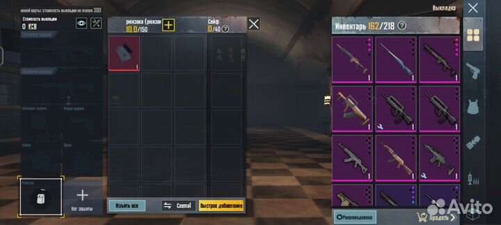 Вещи метро рояль