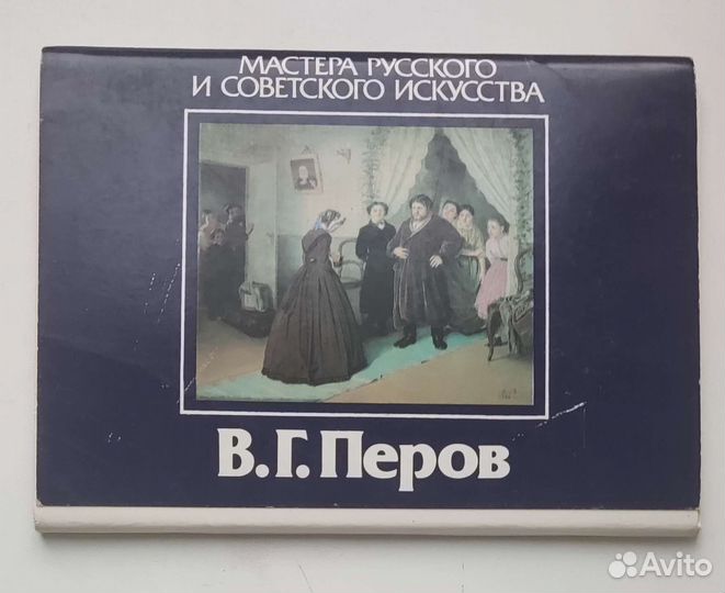 Открытки СССР - репродукции картин