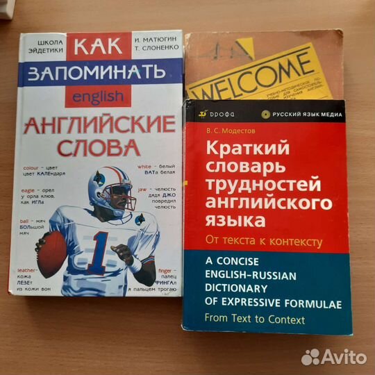 Литература для изучения английского языка