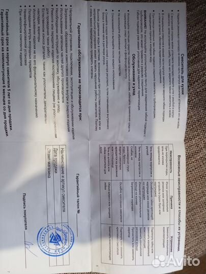 Смеситель (боковой )
