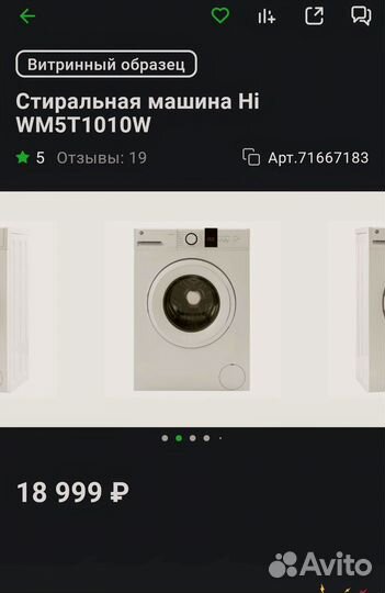 Новая стиралка (чек + гарантия)