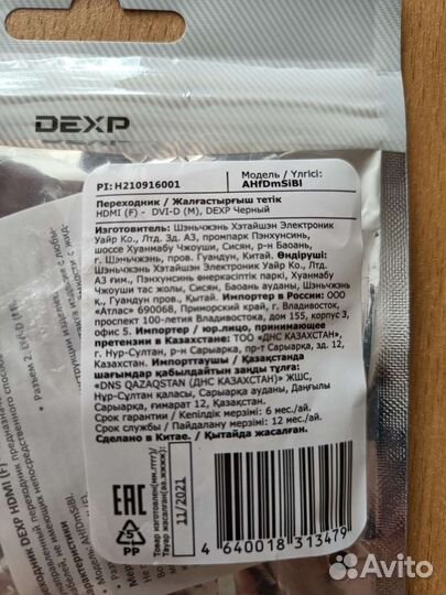 Переходник hdmi dvi