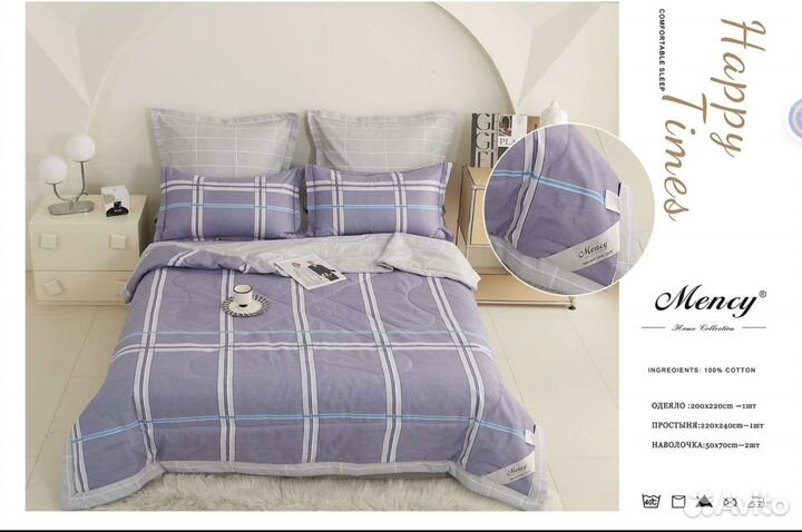 Постельное белье с готовым одеялом (евро) Boris