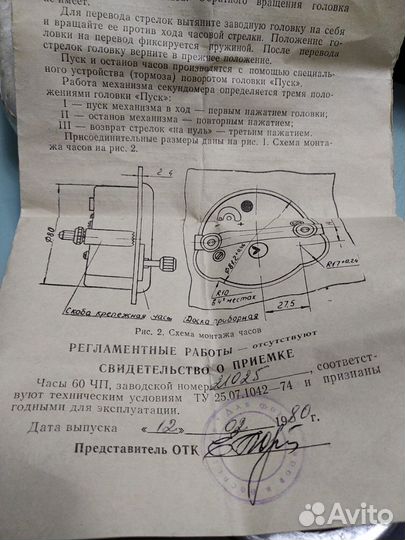 Часы авиционные 60 чп