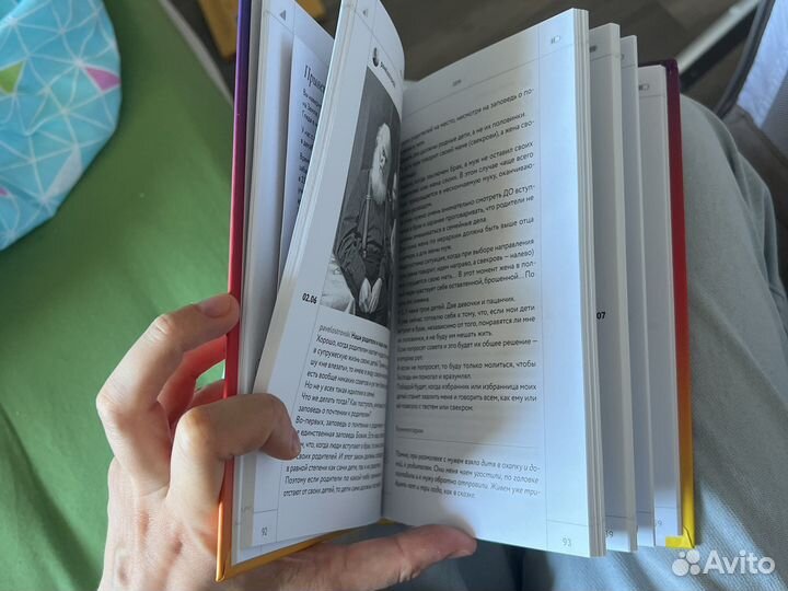 Книга Павла Островского 