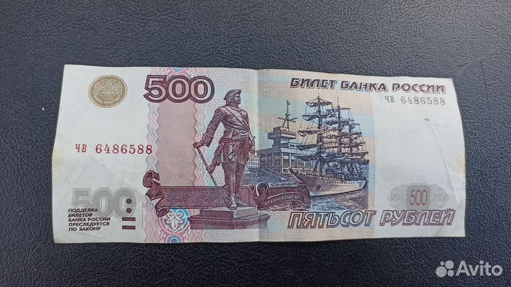 Купюра 500 р, с корабликом