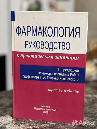 Медицинские книги