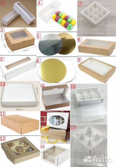 Коробки кондитерские