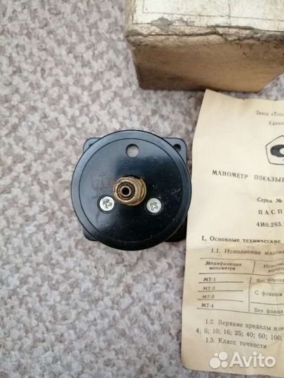 Манометр мт-3. новый. СССР
