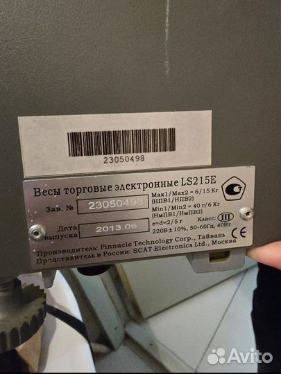 Весы торговые