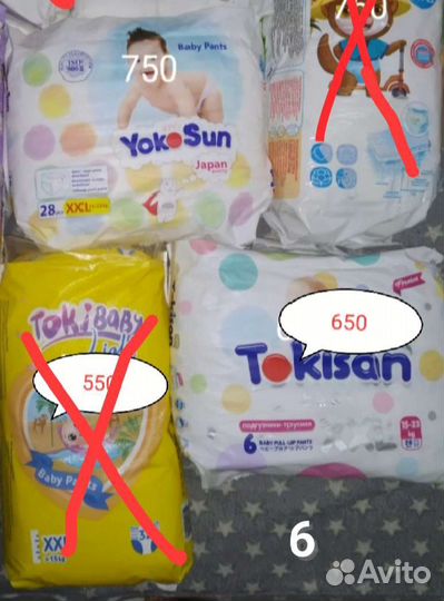 Подгузники трусики новые