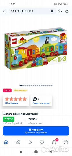 Lego duplo поезд