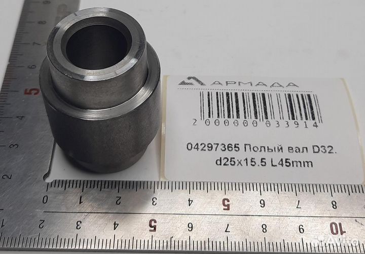 04297365 Полый вал D 32. d 25x15.5 L 45 mm