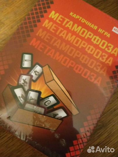 Настольная игра