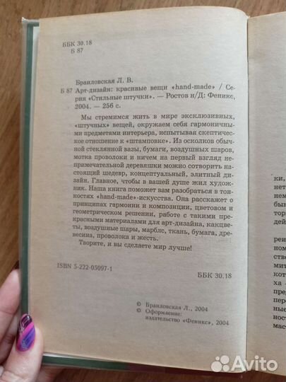 Арт-дизайн книга