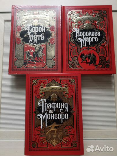 А.Дюма, Ж. Верн Азбука серия бчк новые подарочные