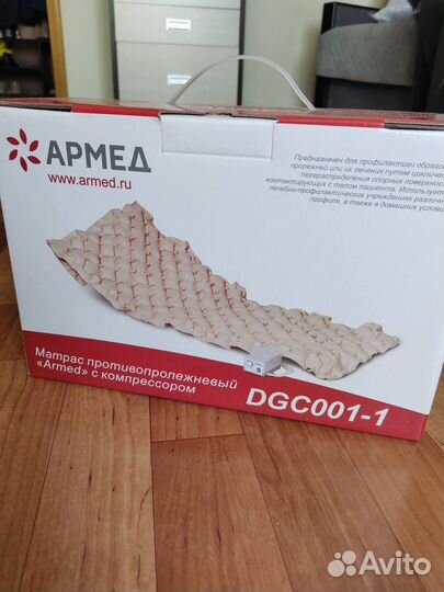 Матрас противопролежневый с компрессором