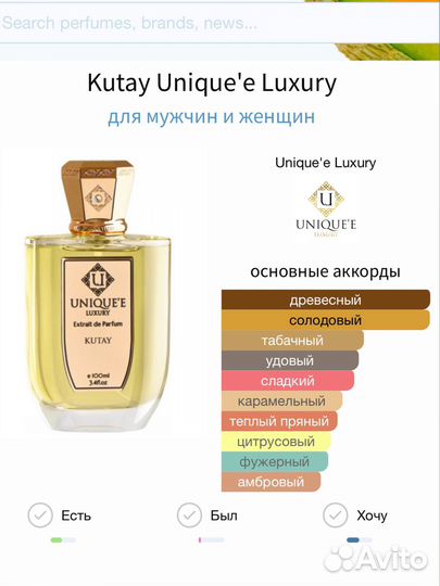 Unique'e Luxury Kutay распив